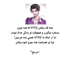 توضیحاتی ازentp ژان🗿🗿