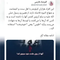 🇦🇫🏳🏴‍☠طالبان: داعش هیچ نسبتی با اهل سنت ندارد