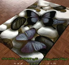 فرش مدرن طرح پروانه