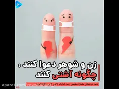 🎥 تفاوت زن و مرد هنگام ناراحتی