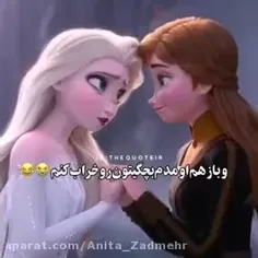 یعنی راپونزل و السا و انا دختر خاله ان😧