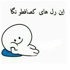 نچ نچ کصآفتا :'(