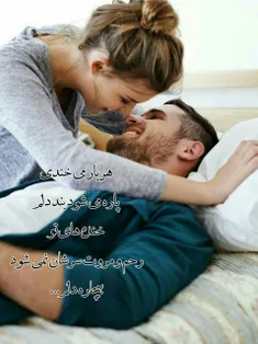 هربار میخندی...