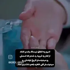 خوبه؟.....