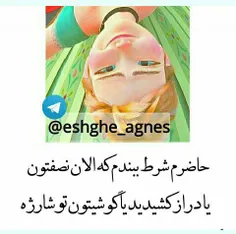 مطمئن هستم ک میگما😂