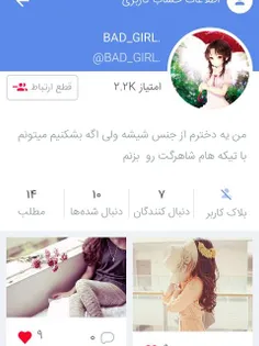 اجیم و لایک و فالو کنید لطفا @BAD_GIRL.