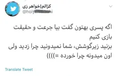 خیلی کنجکاوم بدونممممم چرا پسرا شما‌ بگین چرا