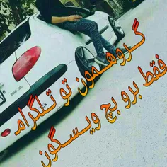 بیاید دیگع باوو :) 