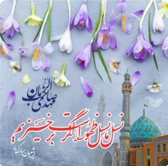 یا مهدی ادرکنی