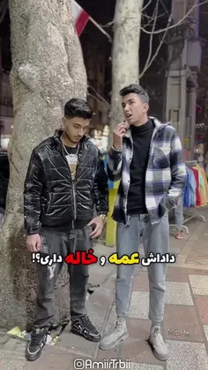 پس حق دارند اینایی که به عمه فوش میدن 😂