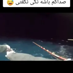 وقتی میخوام با دوستام ماهی بگیرم 😂😂