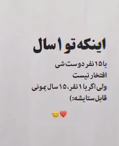 #عاشقانه