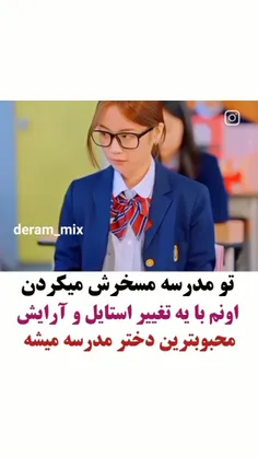 به نظرتون  تغییر کرد ؟ 😟😂😅