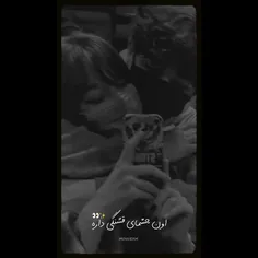 یاد کی افتادین؟
اسمشو تو کامنتا بگین 🙂🖤