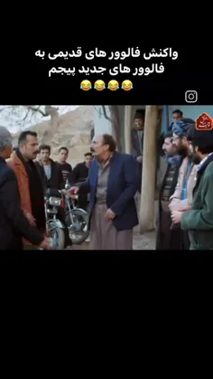 ایا  اینگونست؟🥺😂