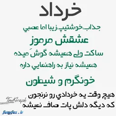 دم هرچی خردادیه گــــــــــرم