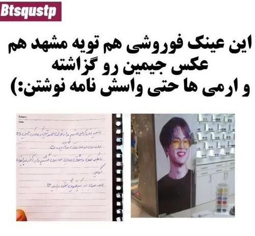 فقط اونی که نامه نوشته