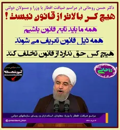 دکتر حسن #روحانی