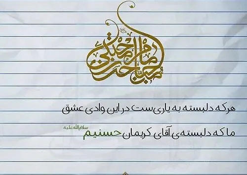 امام حسنی ام