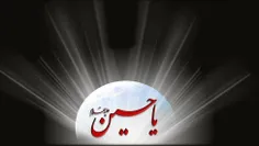 #صلی‌الله‌علیک‌یا‌اباعبدالله