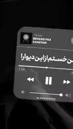 من خستم از این دیوارا💔