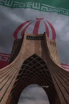 سرزمین مادری 🇮🇷