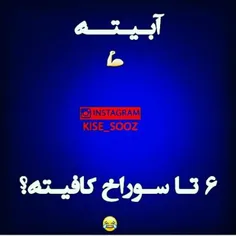 آیا میدانید کیسه تا به حال رنگ فینال آسیا را هم ندیده؟😂 😂