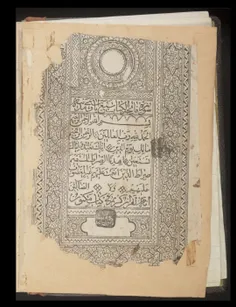 کتابخانه کنگره آمریکا کتابهای خطی نادر فارسی خود را رایگا