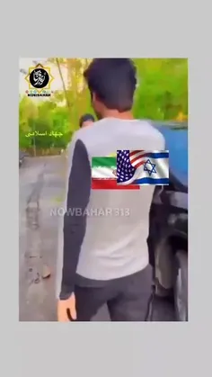 دشمن بداند اگر یکی بزنه ده تا می خوره 😂😂😂😂😂