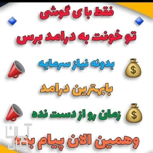 ظرفیتمون محدوده پس بدوووو پیام بده