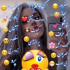 من کدوم از اینها هستم بگید همه 🤪🤪🤪🤪