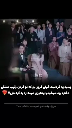 به وقت عاشق شدن 