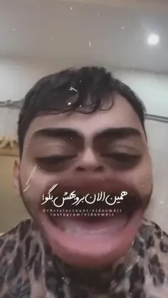 واقعا باور کردی😏

😫😫🤣🤣