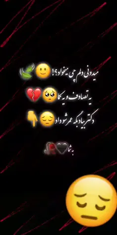 بمیرم بهتره......