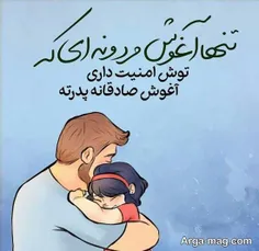 مـن فـدای بـابا جونمم