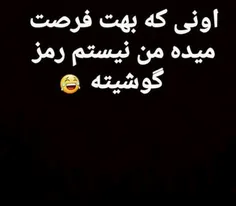 😂 😂 😂 لاشی بودنم حدی داره هااا