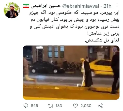 نگران نباش اگر ما نتوانیم خدا حقت را از ظالمان می گیرد✌️