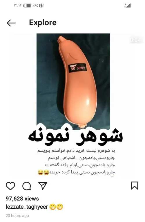 دمش گرم 😜