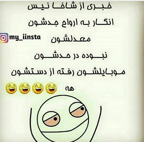 هــه😜 😂