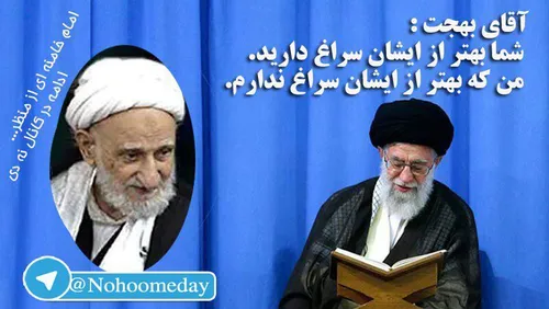 نظر بزرگان درباره امام خامنه ای