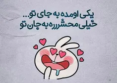 اینم واسه کسی که رفت 😏 😉 😄