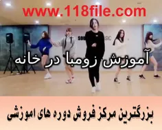 دوره آموزش زومبا در خانه