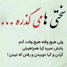 پیاله گر شود خالی ،زمین ویرانه میگردد