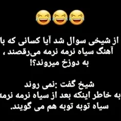 پ مشکلی نیس از دهن شیخ بشنوین ‌🤷🏻‍♀️😂