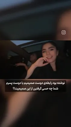 بشدت دلم میخواد دختره رو بگام :::))