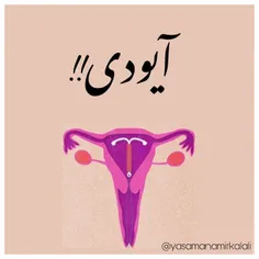 #آیودی 💜