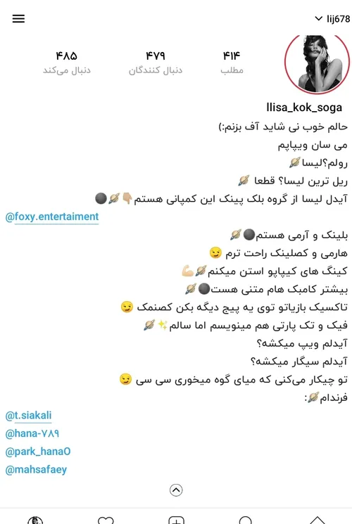 پروفایل و بیو عوض شد گم نکنید 🪐🌑💗