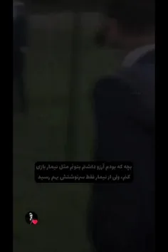 زاده‌ی خیال ، اسیر واقعیت .‌ ‌ ‌‌