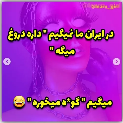 داره گوه میخوره 😐😅💔