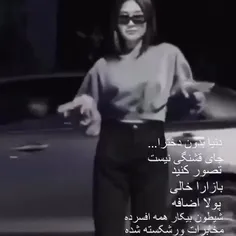 خدایا شکرت 